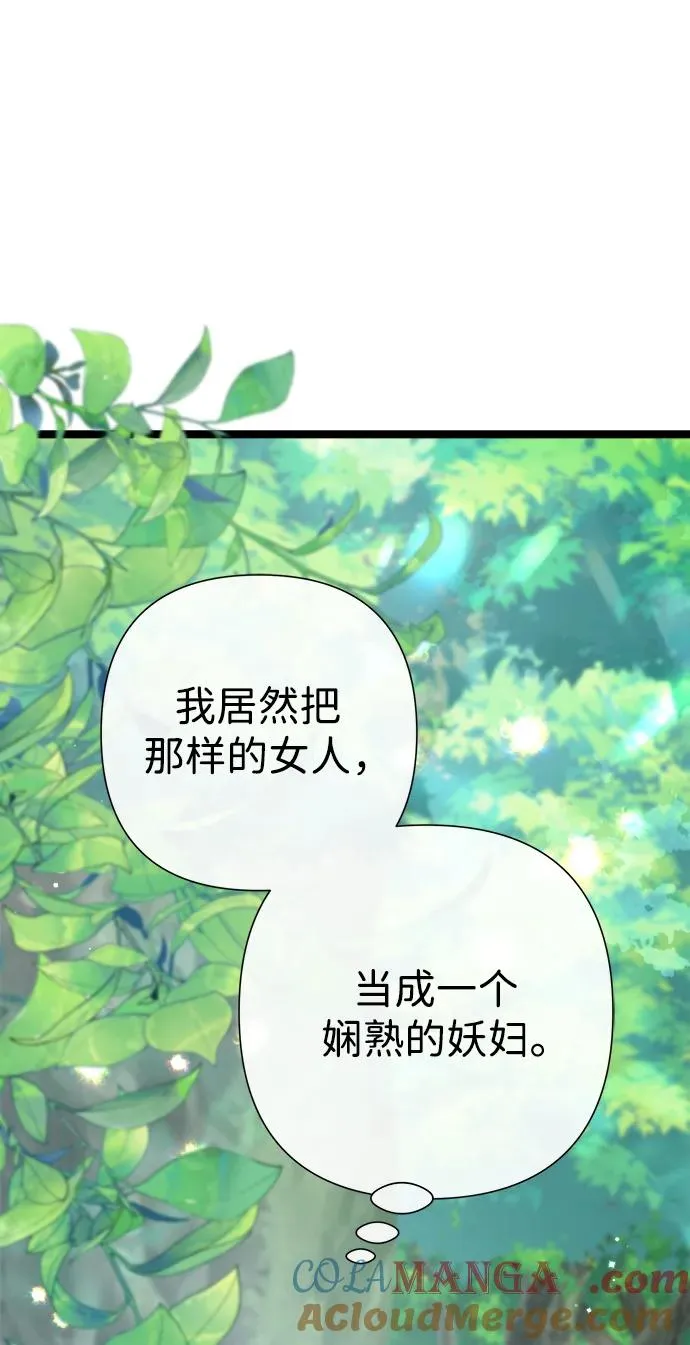 [第82话] 特别的日子 第57页