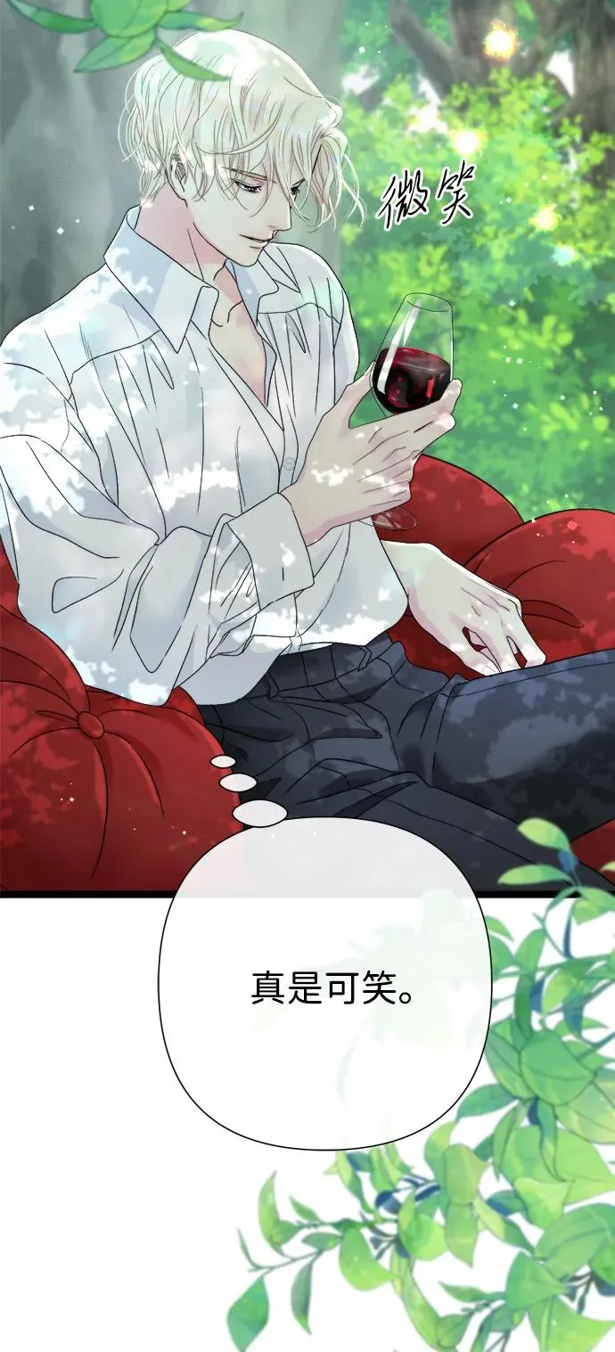 [第82话] 特别的日子 第58页
