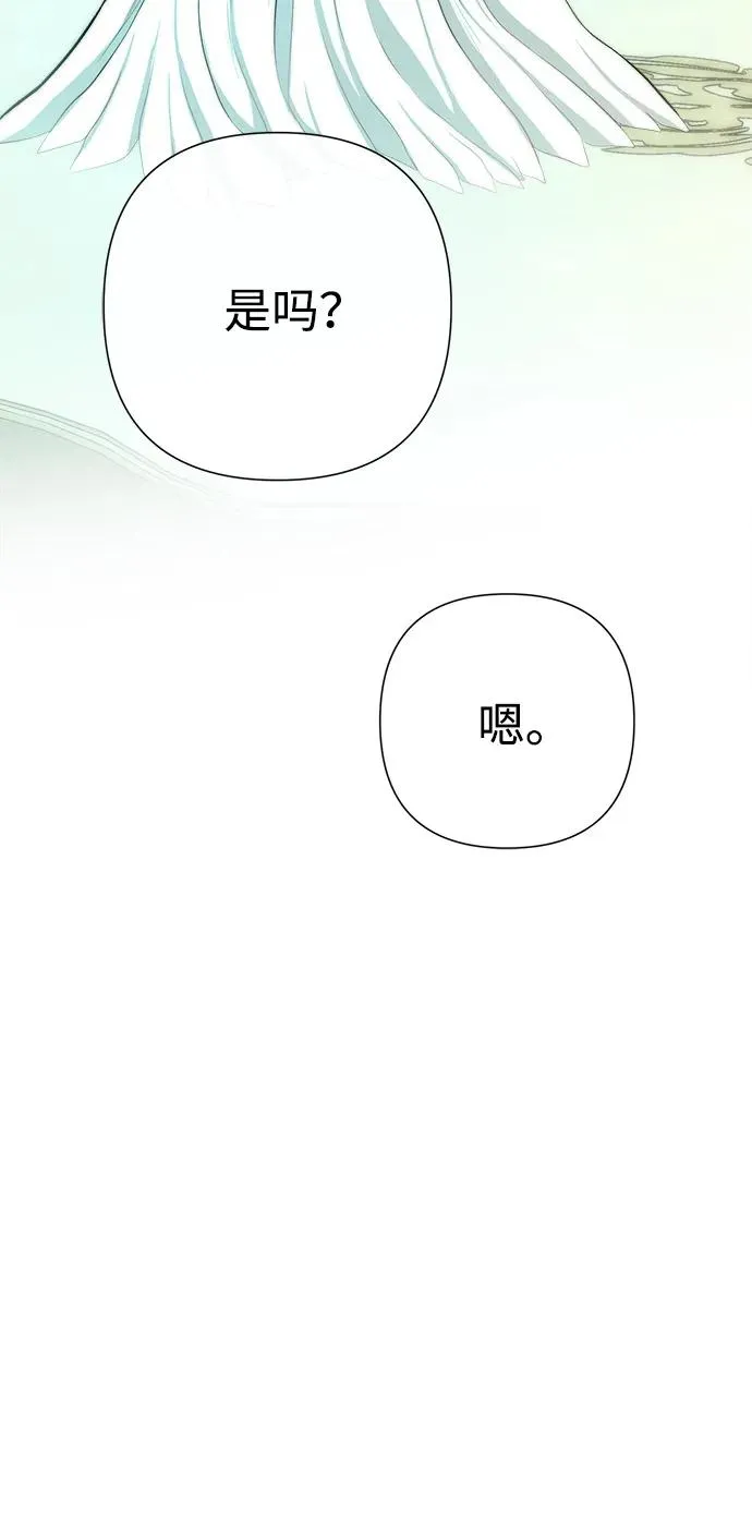 [第82话] 特别的日子 第62页