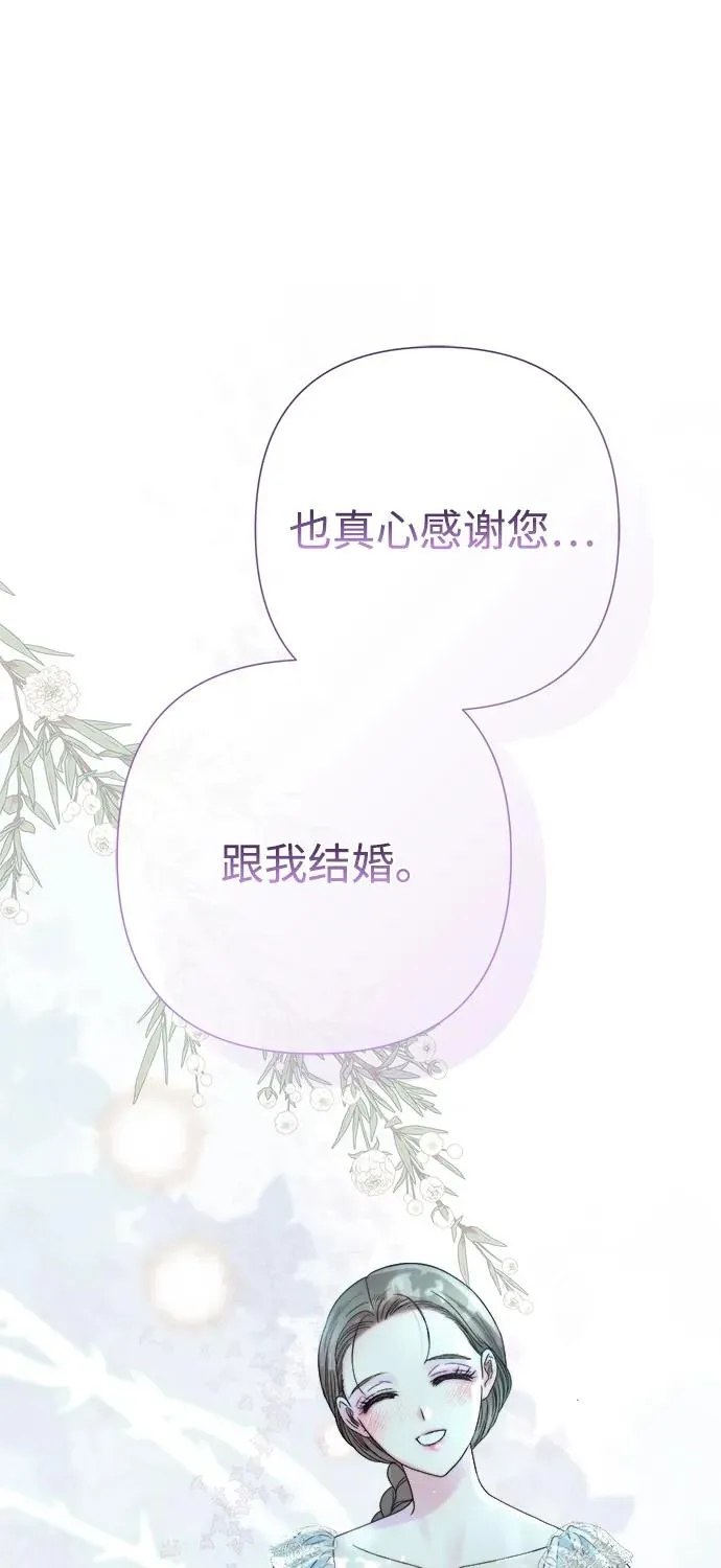 [第82话] 特别的日子 第63页
