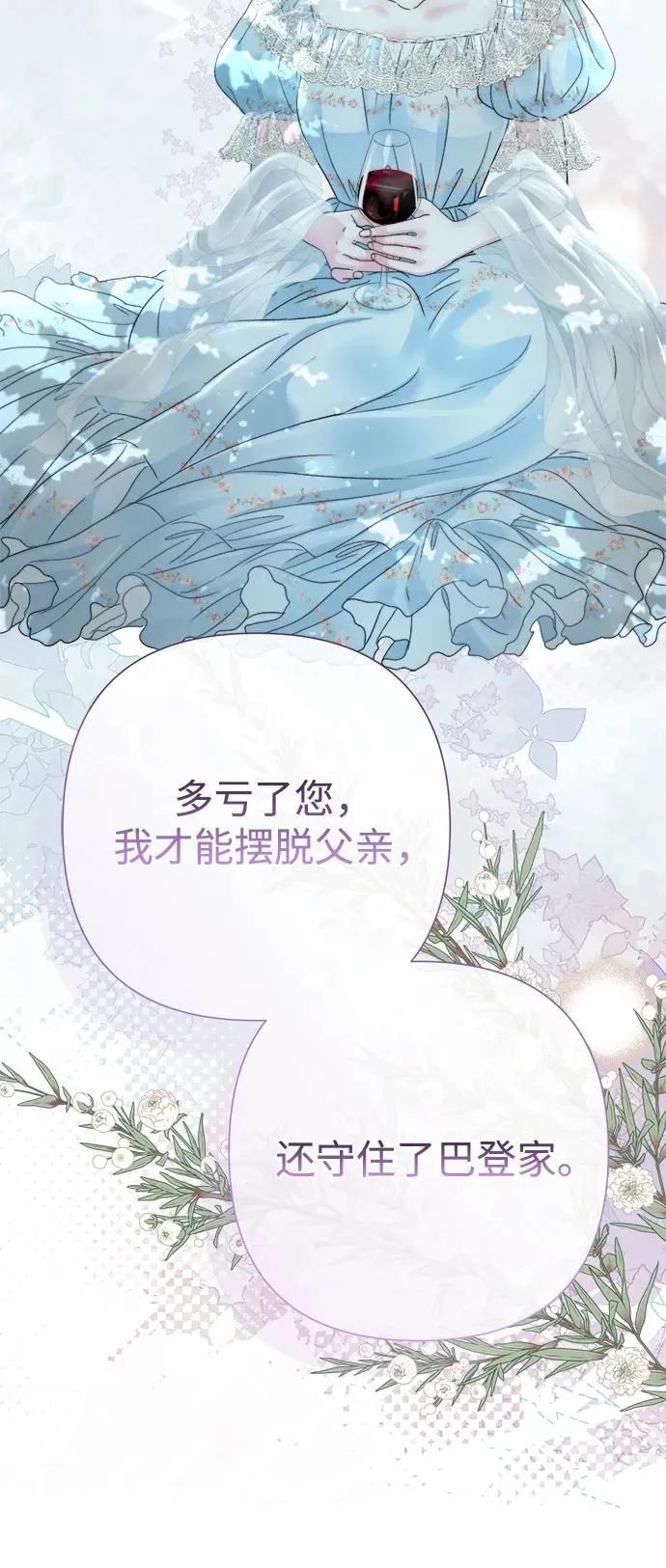 [第82话] 特别的日子 第64页