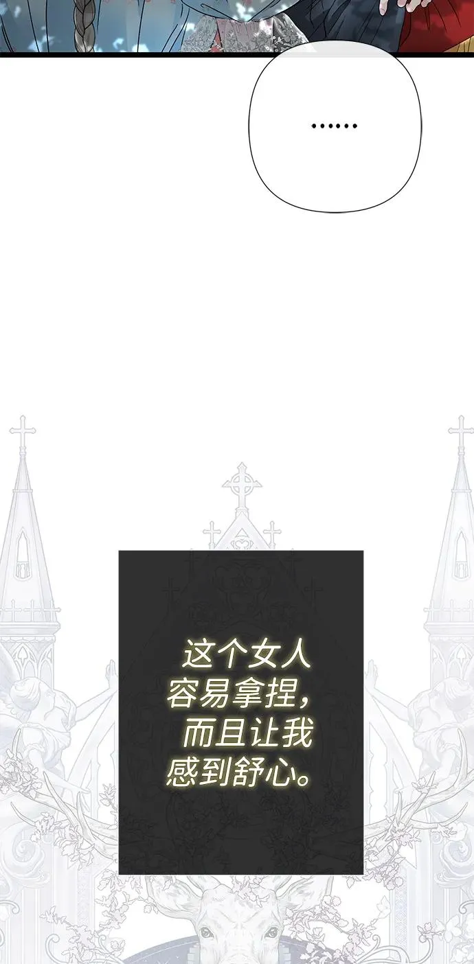 [第82话] 特别的日子 第66页