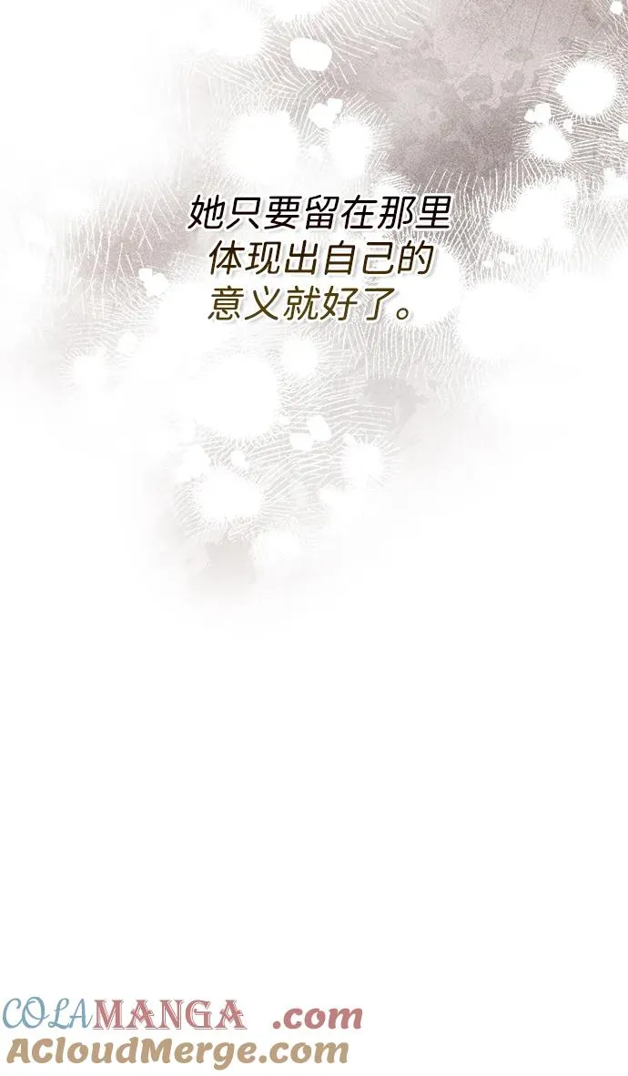 [第82话] 特别的日子 第69页