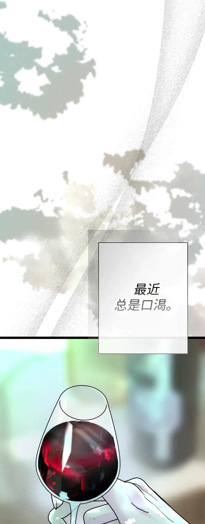 [第82话] 特别的日子 第71页