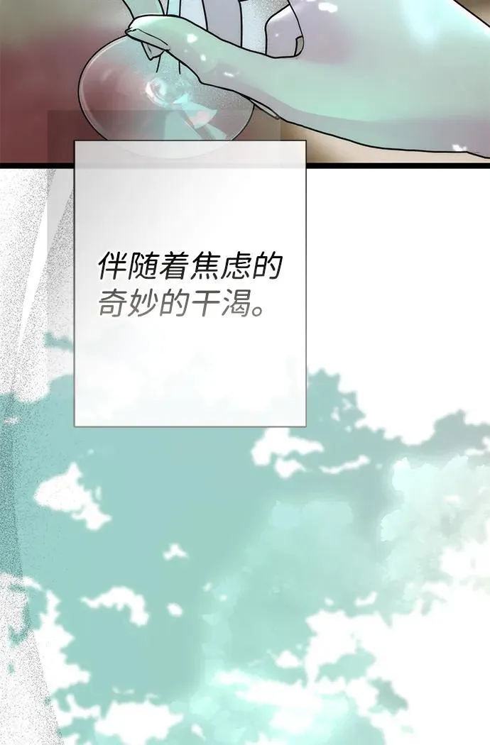 [第82话] 特别的日子 第72页