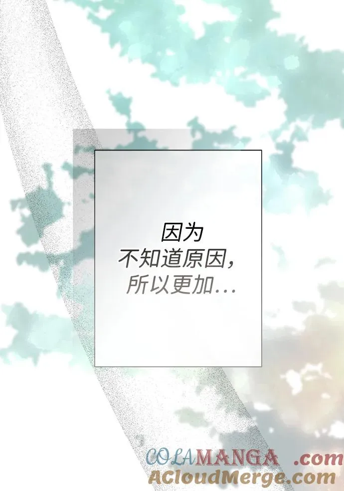 [第82话] 特别的日子 第73页