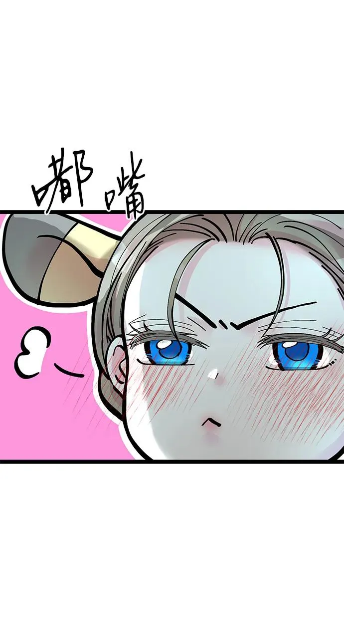 [第82话] 特别的日子 第79页