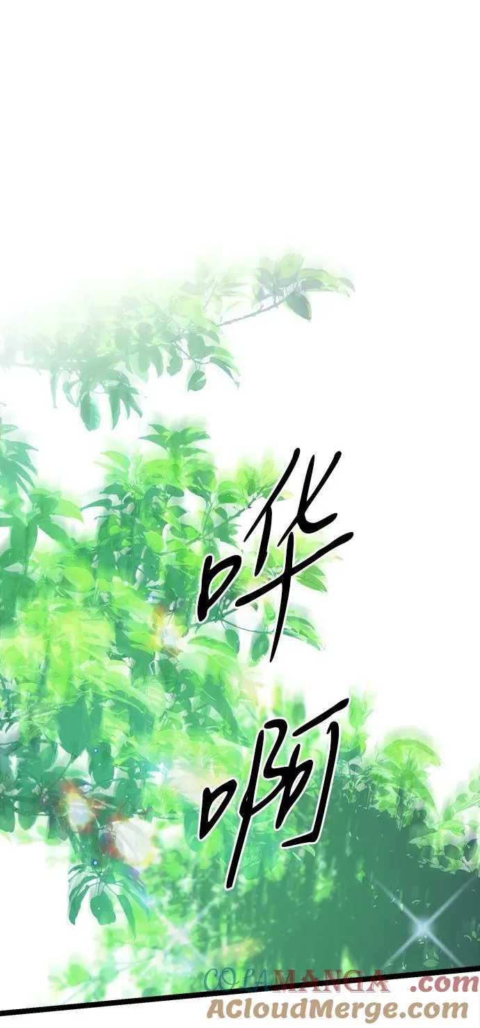 [第82话] 特别的日子 第81页