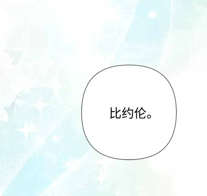 [第82话] 特别的日子 第86页