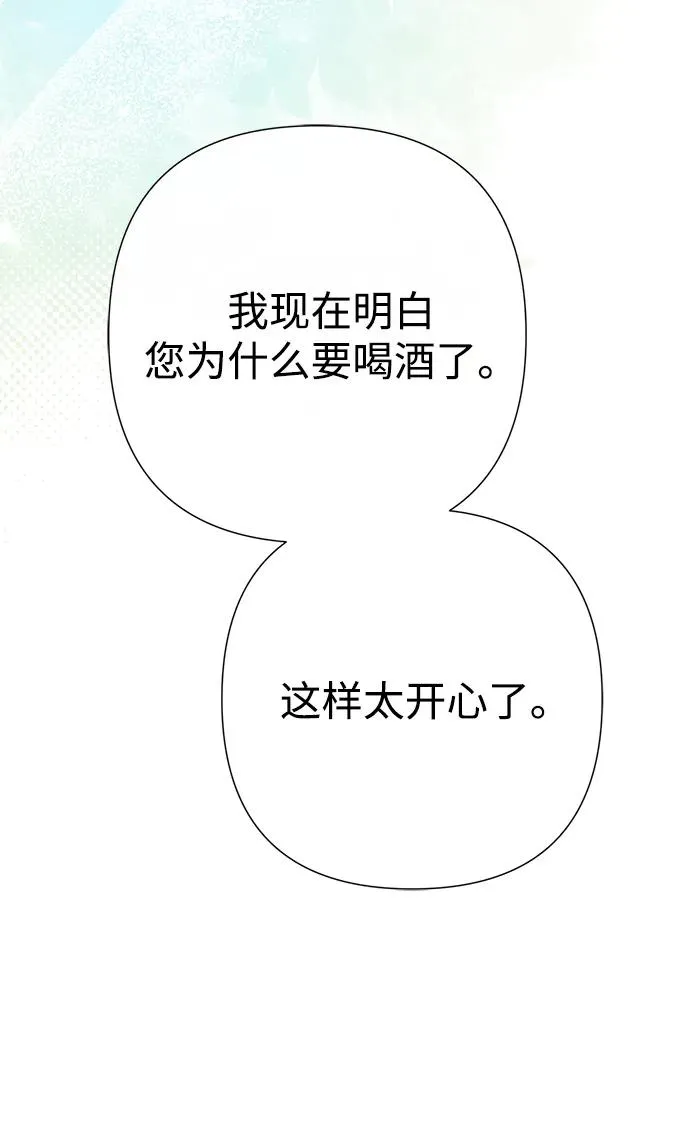 [第82话] 特别的日子 第87页
