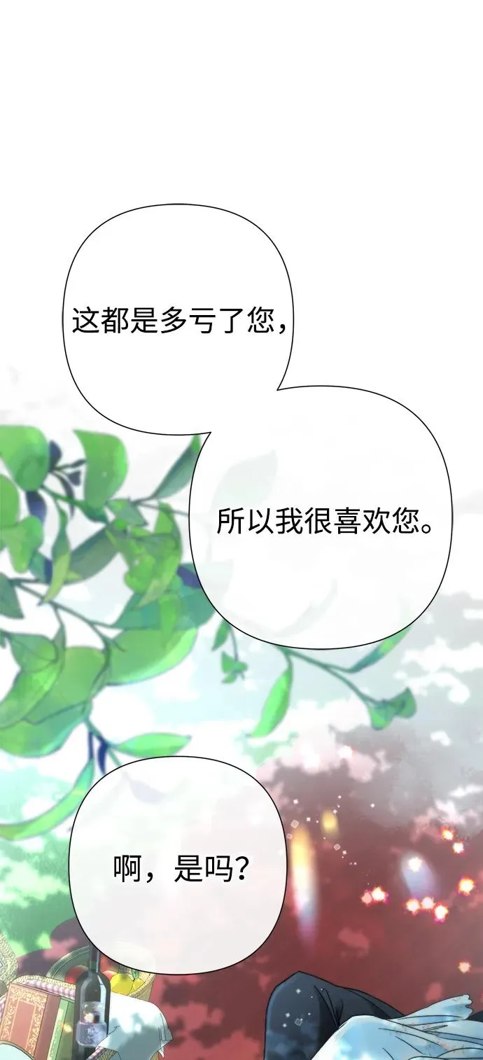 [第82话] 特别的日子 第88页
