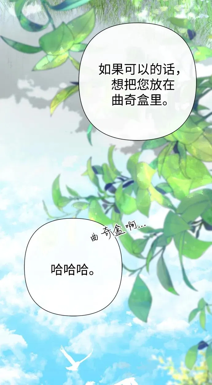 [第82话] 特别的日子 第90页