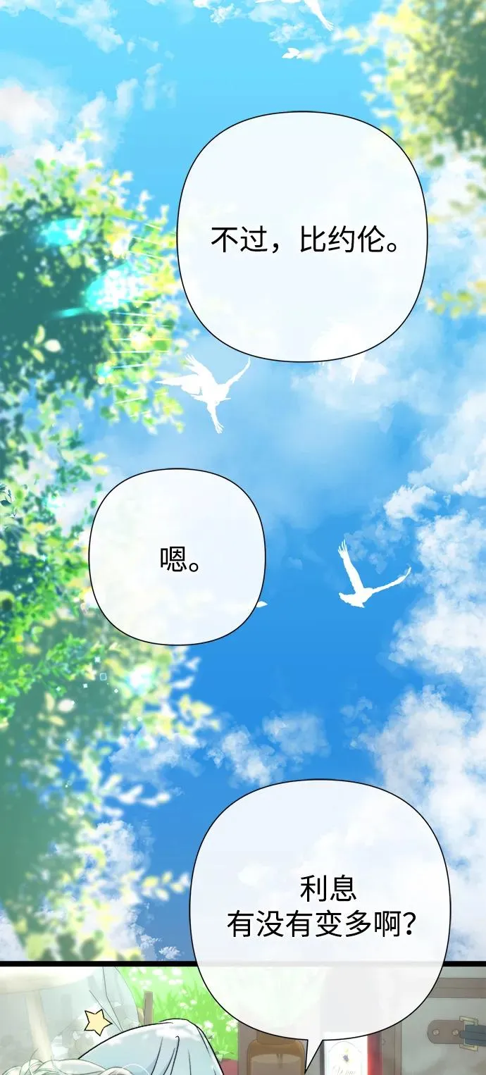 [第82话] 特别的日子 第91页