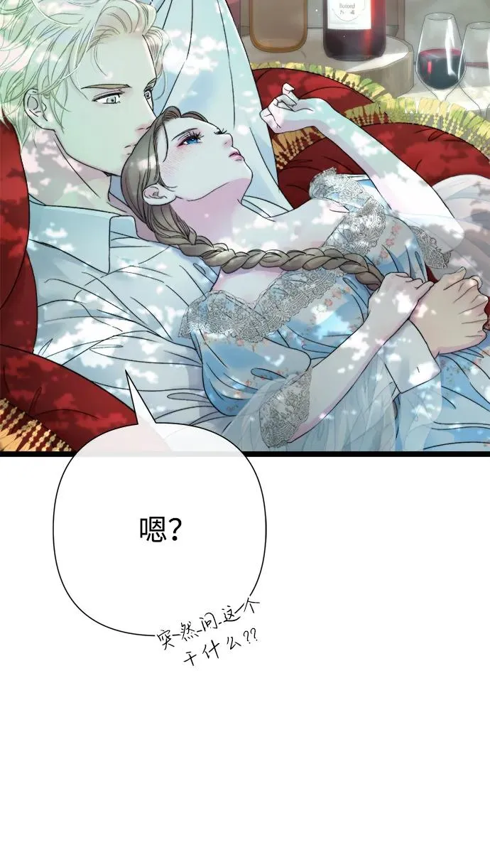 [第82话] 特别的日子 第92页