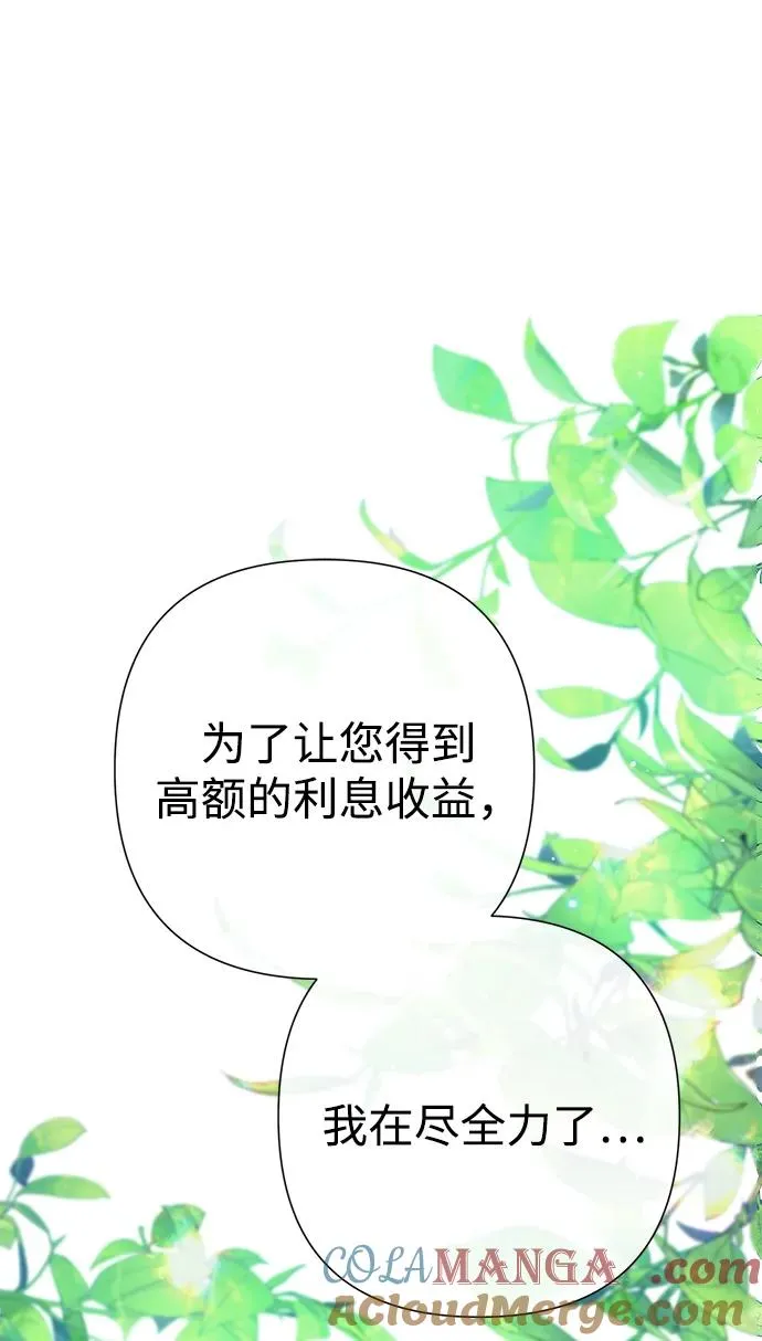 [第82话] 特别的日子 第93页