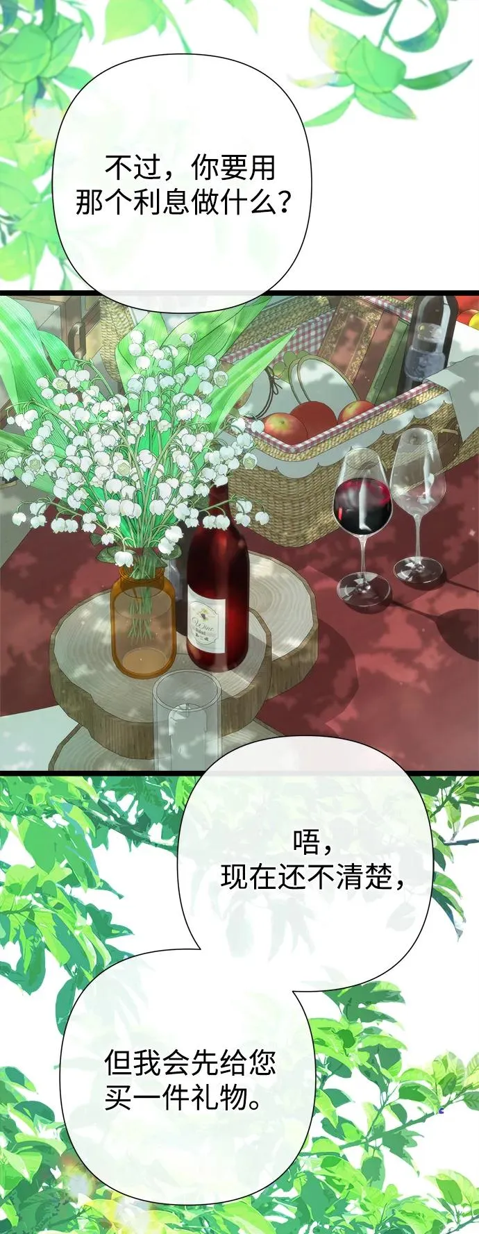[第82话] 特别的日子 第94页