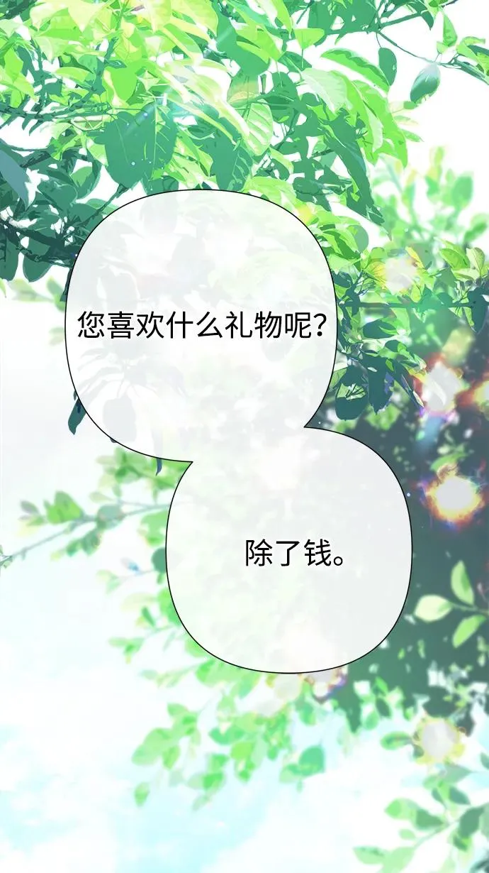 [第82话] 特别的日子 第95页
