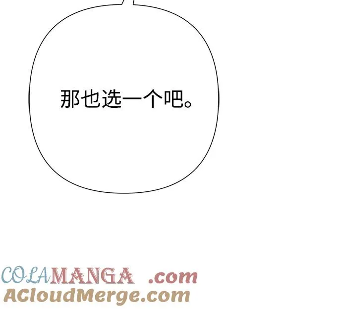 [第82话] 特别的日子 第97页