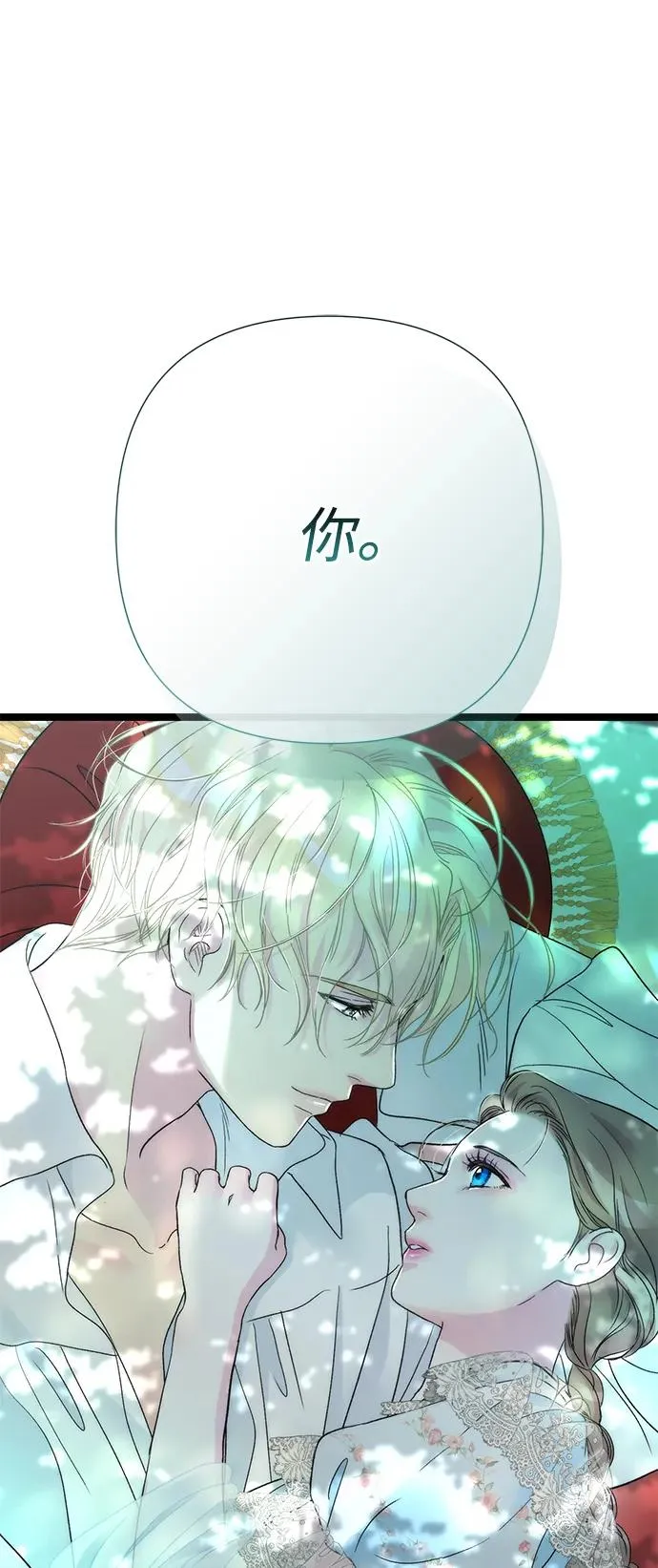 [第82话] 特别的日子 第98页