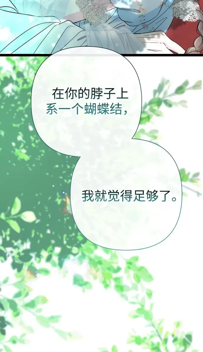 [第82话] 特别的日子 第99页