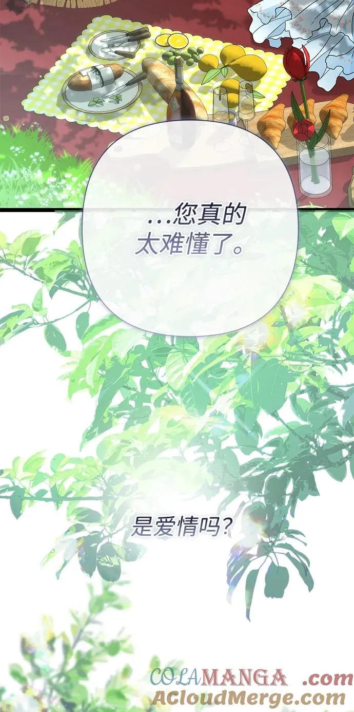 [第82话] 特别的日子 第101页