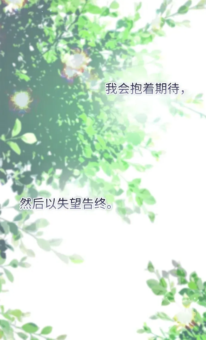 [第82话] 特别的日子 第102页