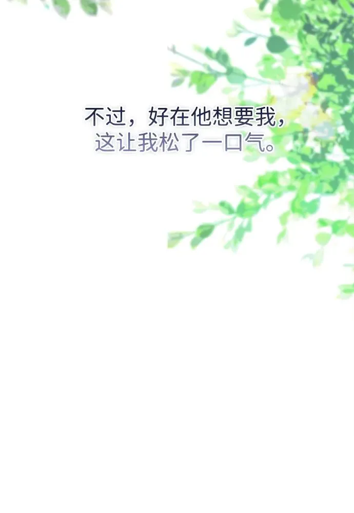 [第82话] 特别的日子 第103页