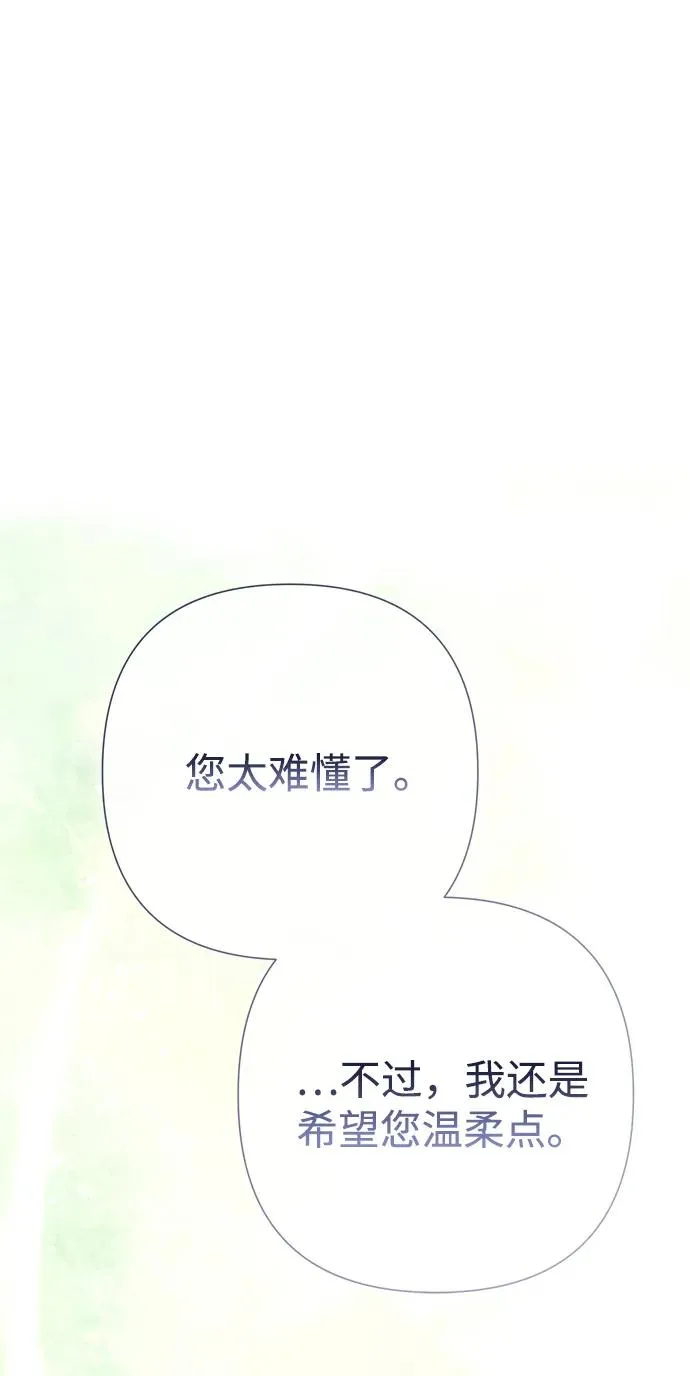 [第82话] 特别的日子 第104页