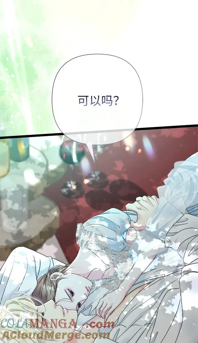[第82话] 特别的日子 第105页