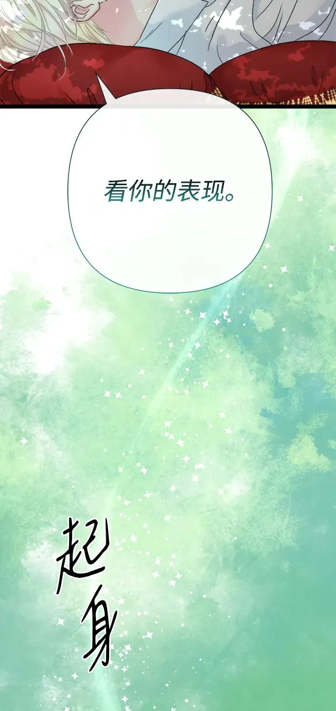 [第82话] 特别的日子 第106页