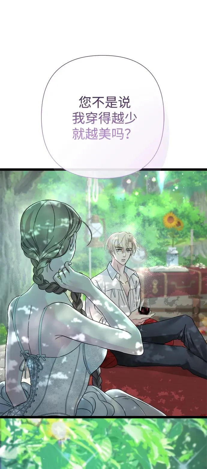 [第82话] 特别的日子 第111页