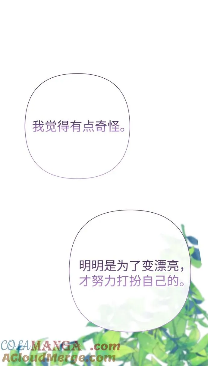 [第83话] 他养大的猛兽 第7页