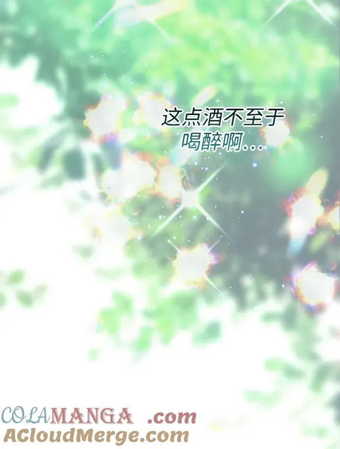 [第83话] 他养大的猛兽 第10页