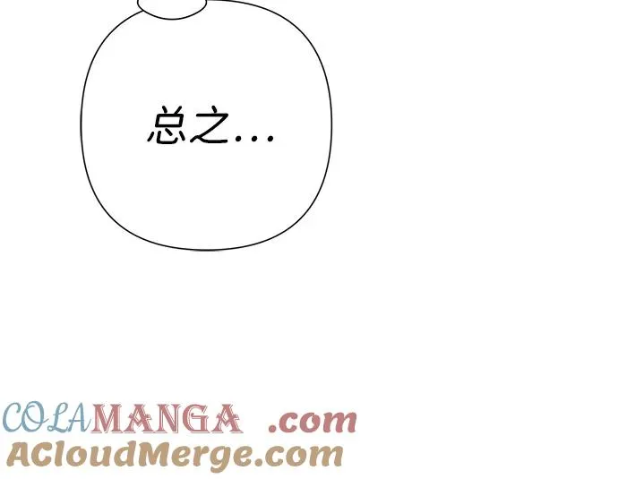[第83话] 他养大的猛兽 第13页