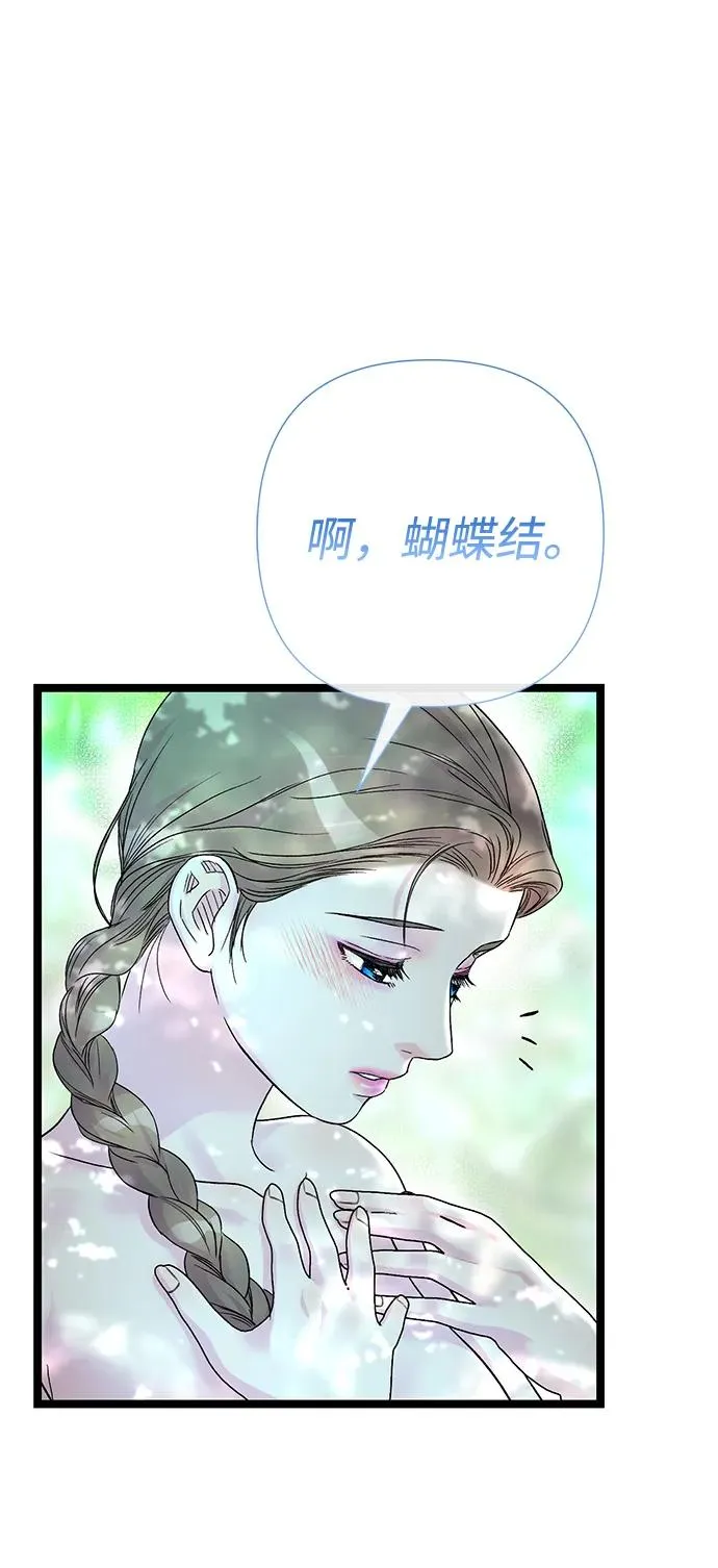 [第83话] 他养大的猛兽 第14页