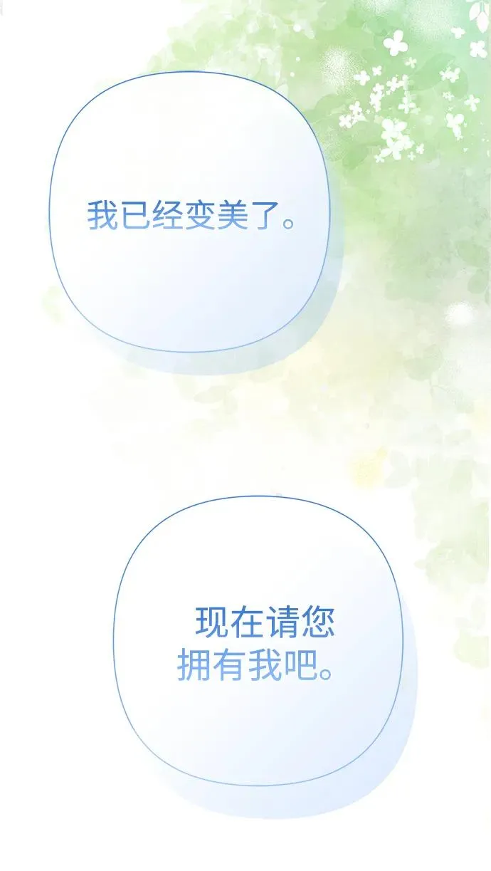 [第83话] 他养大的猛兽 第17页