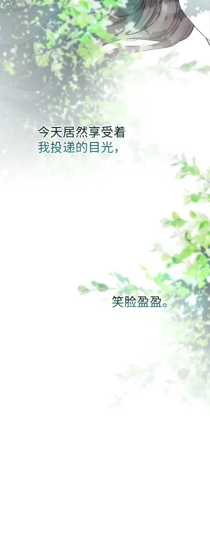 [第83话] 他养大的猛兽 第27页
