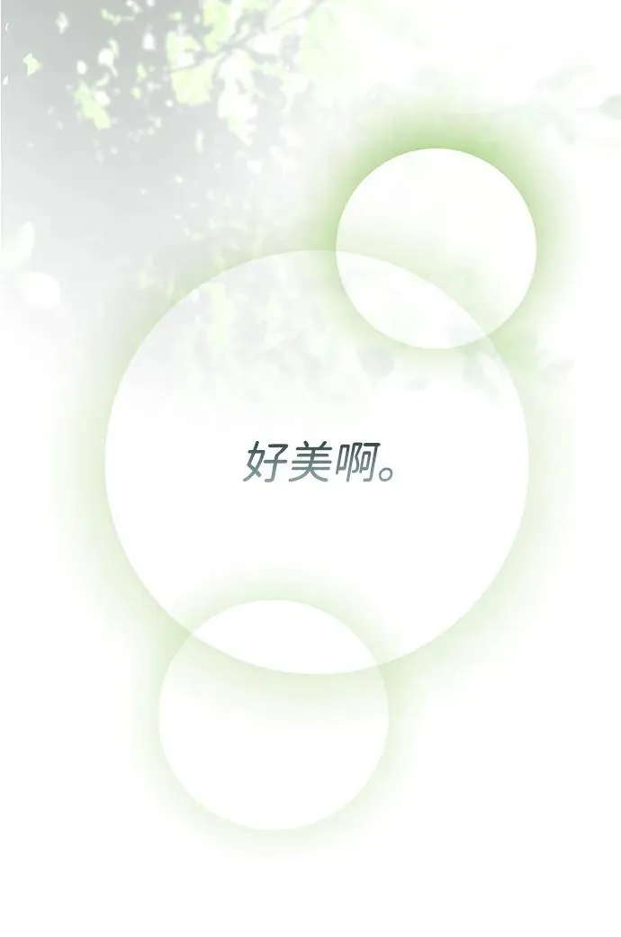 [第83话] 他养大的猛兽 第29页