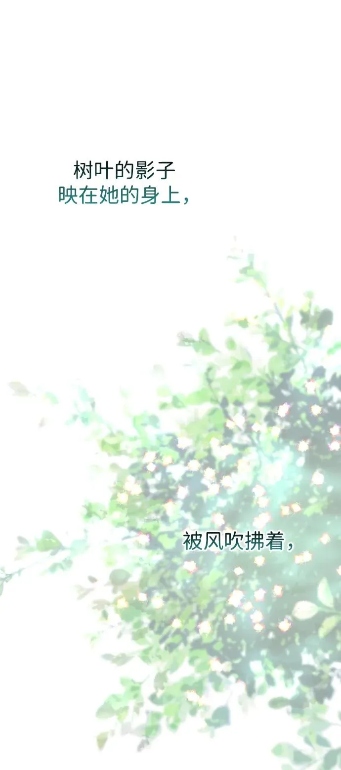 [第83话] 他养大的猛兽 第30页