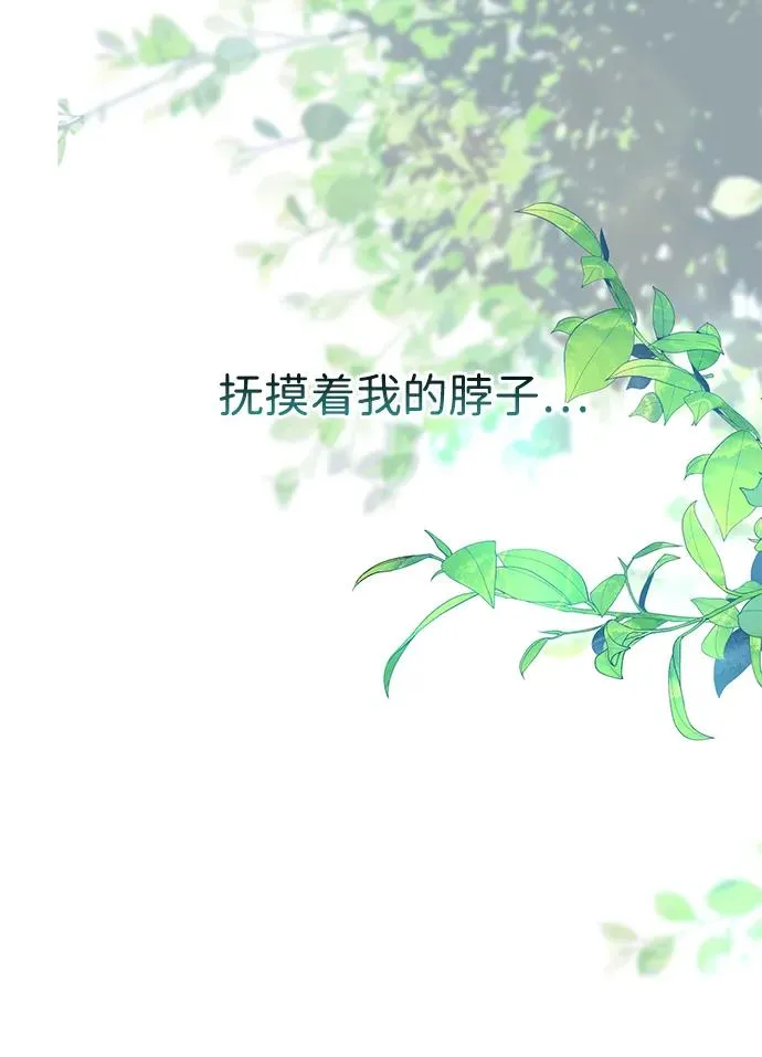 [第83话] 他养大的猛兽 第35页