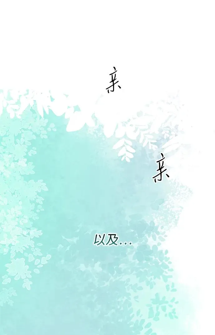 [第83话] 他养大的猛兽 第36页