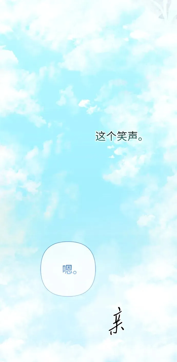 [第83话] 他养大的猛兽 第38页