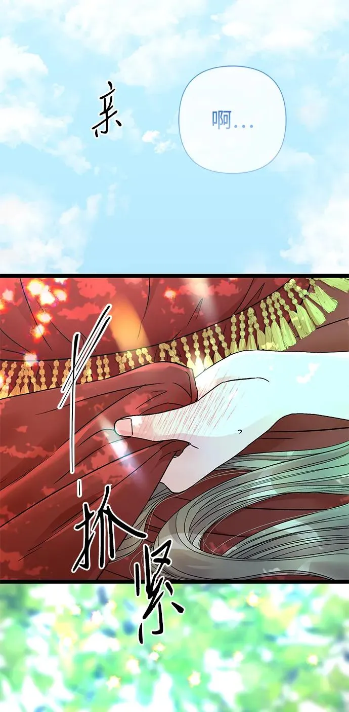 [第83话] 他养大的猛兽 第39页