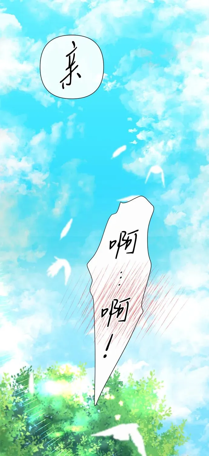 [第83话] 他养大的猛兽 第44页