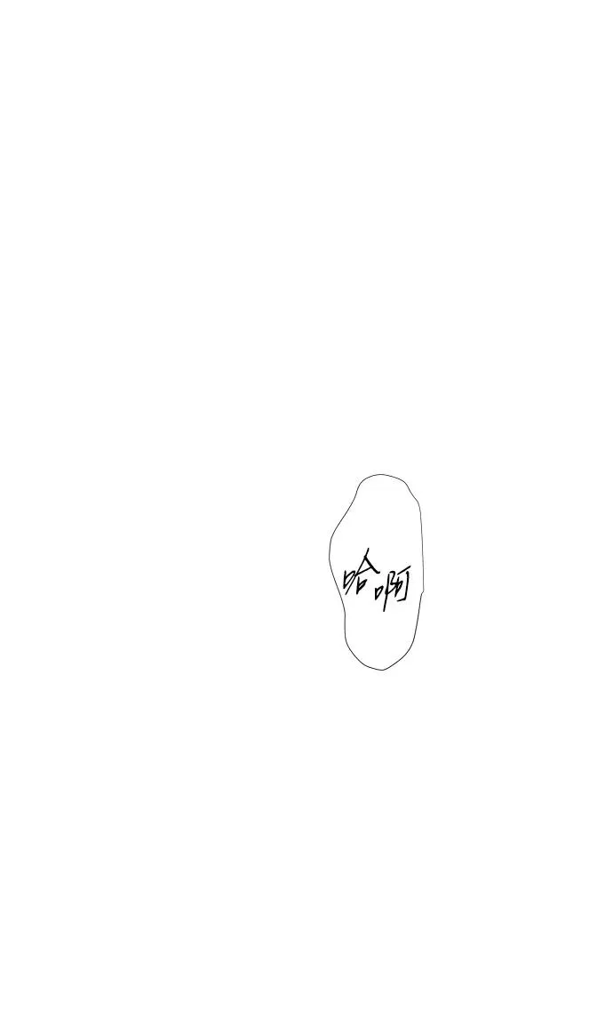 [第83话] 他养大的猛兽 第47页
