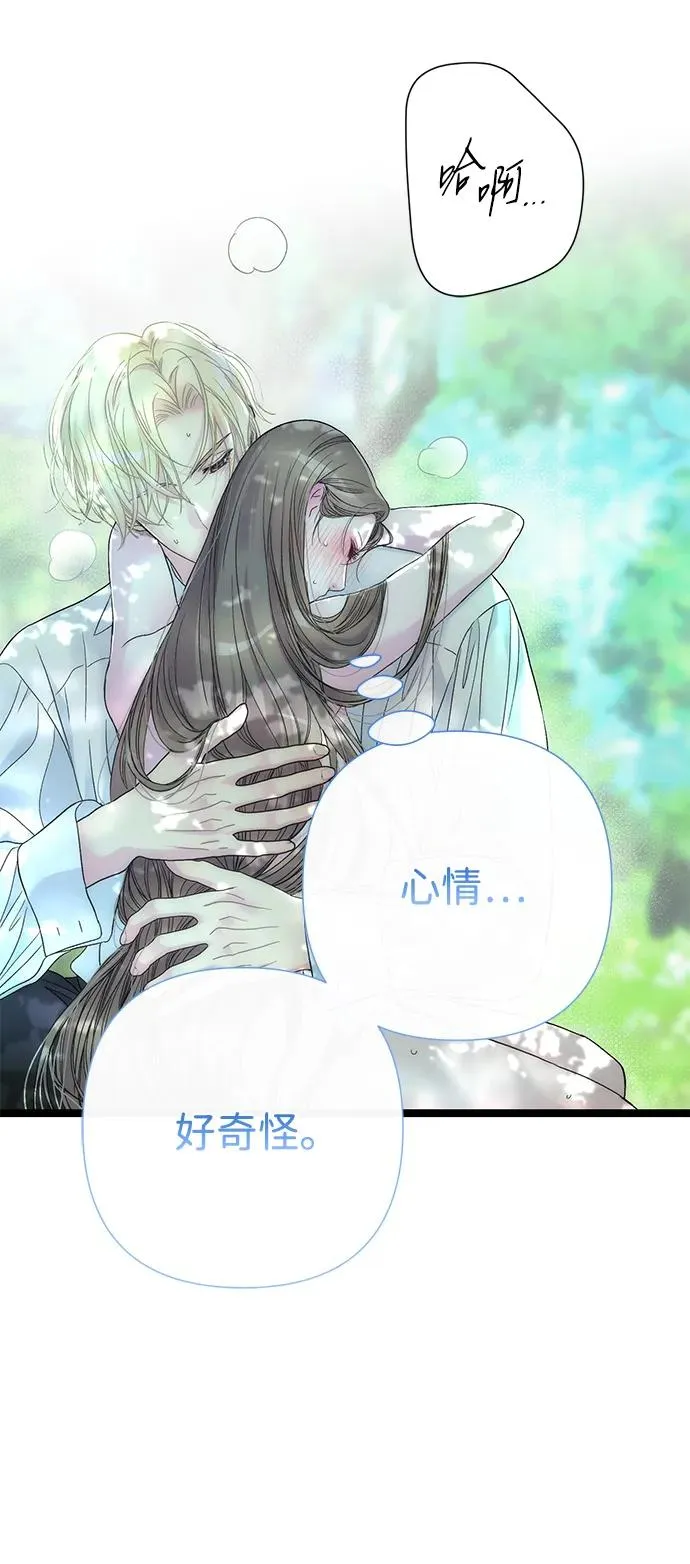 [第83话] 他养大的猛兽 第48页
