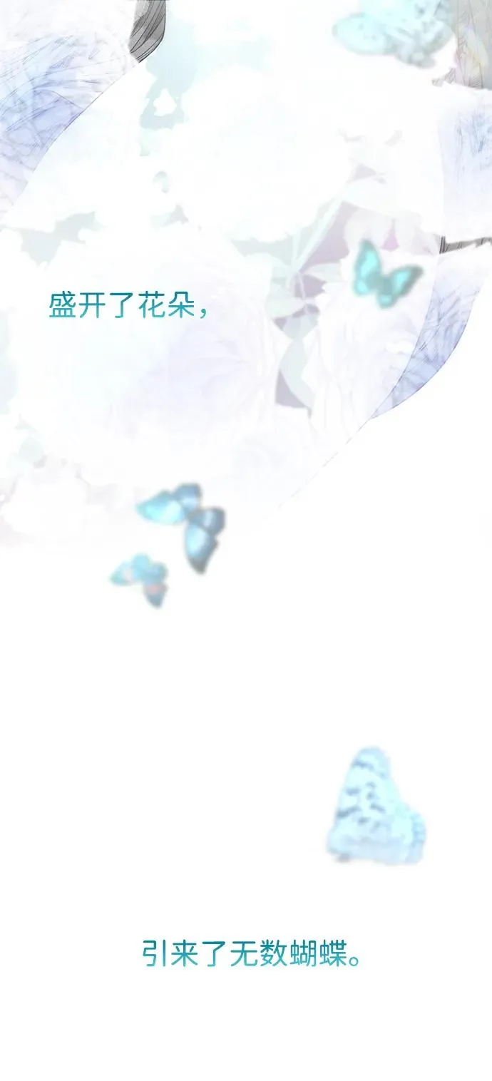 [第83话] 他养大的猛兽 第50页