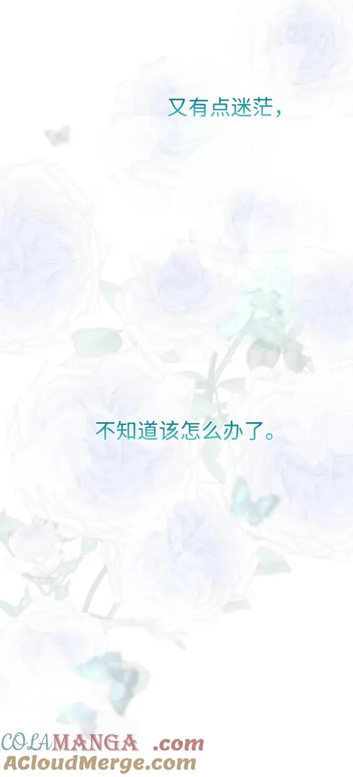 [第83话] 他养大的猛兽 第52页