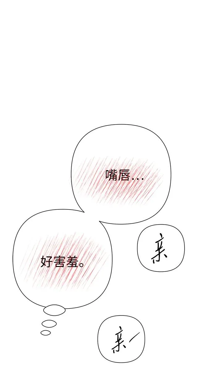 [第83话] 他养大的猛兽 第54页