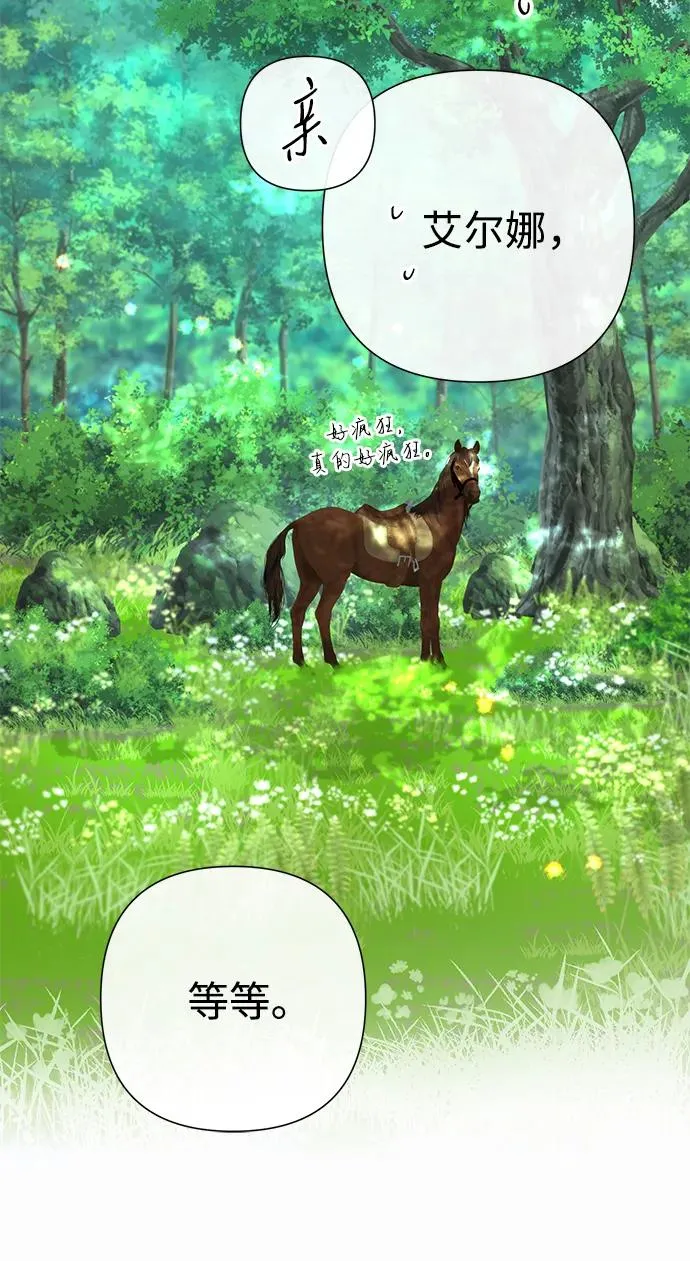 [第83话] 他养大的猛兽 第56页